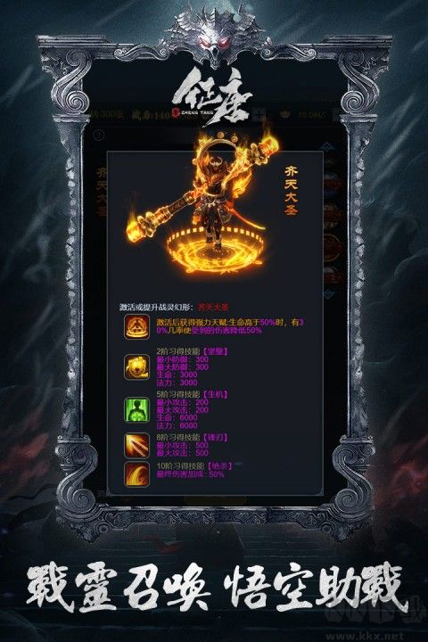 征唐手游