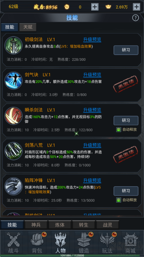 征唐手游