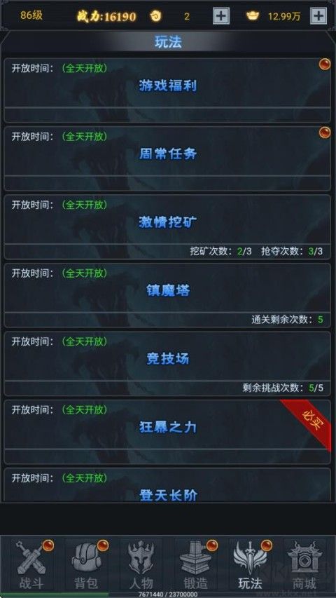 征唐手游