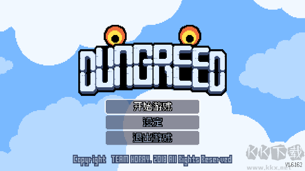 贪婪地牢(Dungreed)