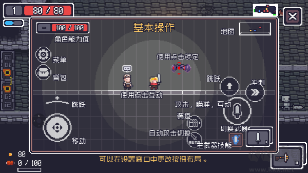 贪婪地牢(Dungreed)