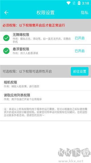 自动阅读助手