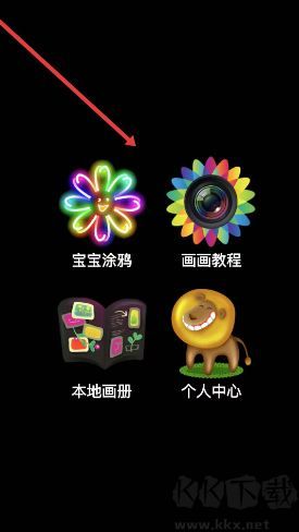 孩子画画app