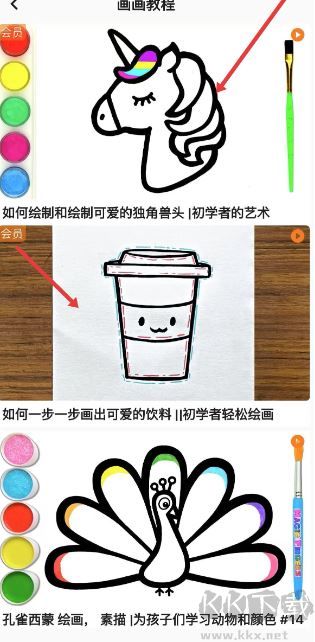 孩子画画app