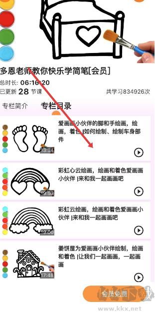 孩子画画app