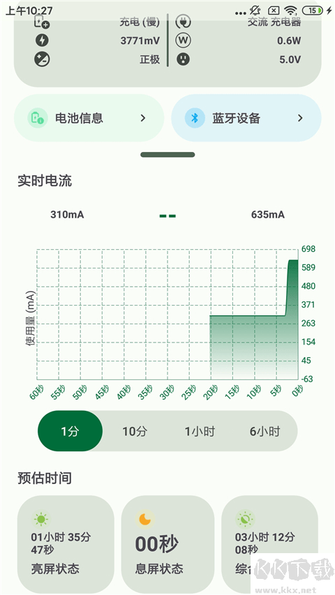 Battery Guru电池检测
