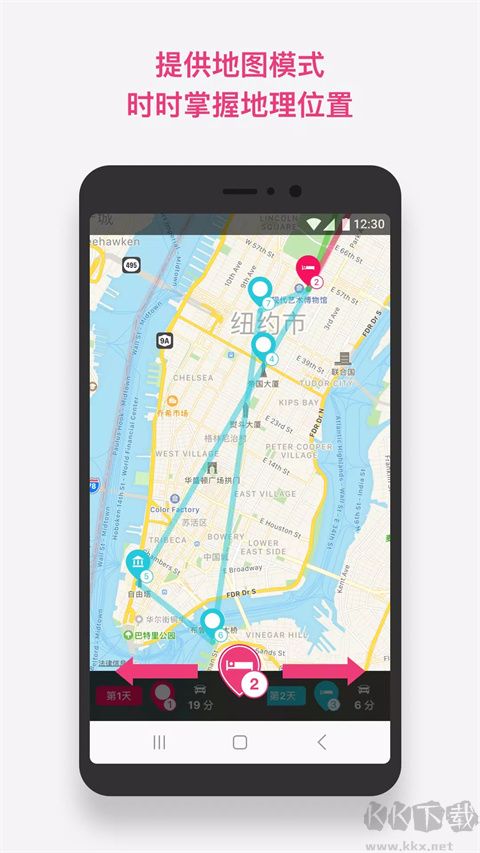 Funliday旅游规划