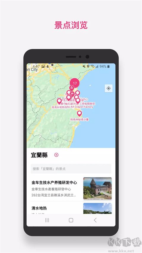 Funliday旅游规划