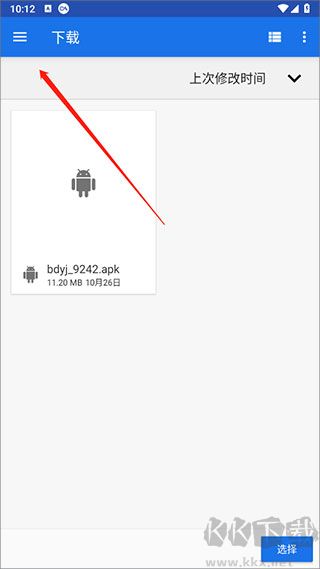 PPSSPP模拟器中文版