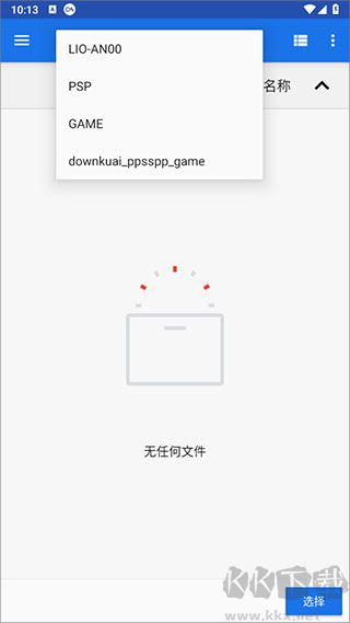 PPSSPP模拟器中文版