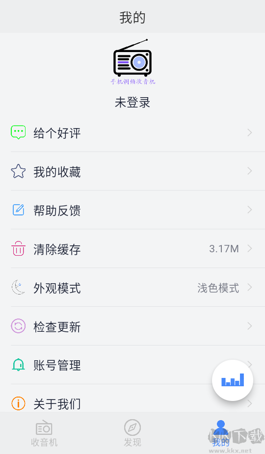 手机调频收音机