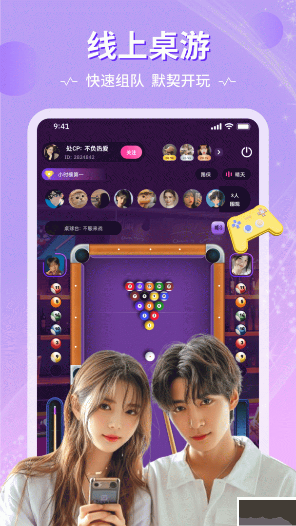 恋爱物语app官方版