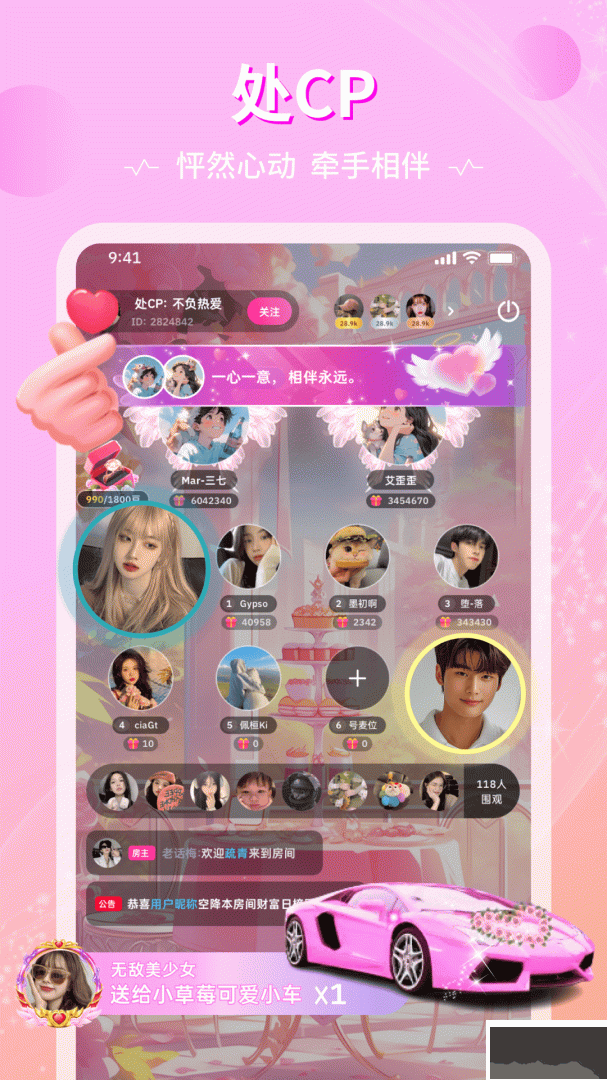 恋爱物语app官方版