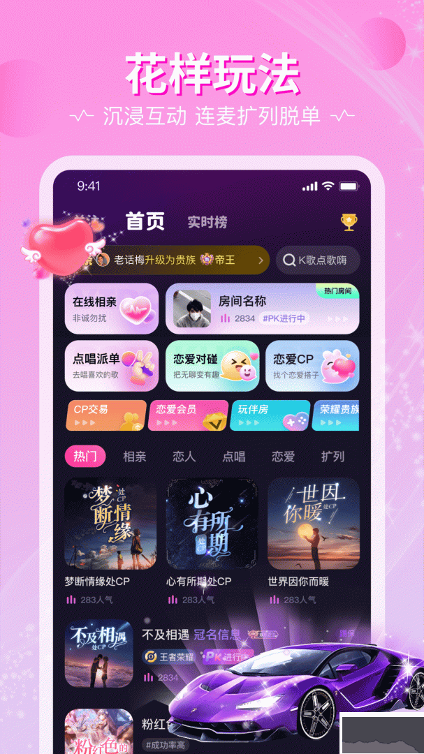 恋爱物语app官方版