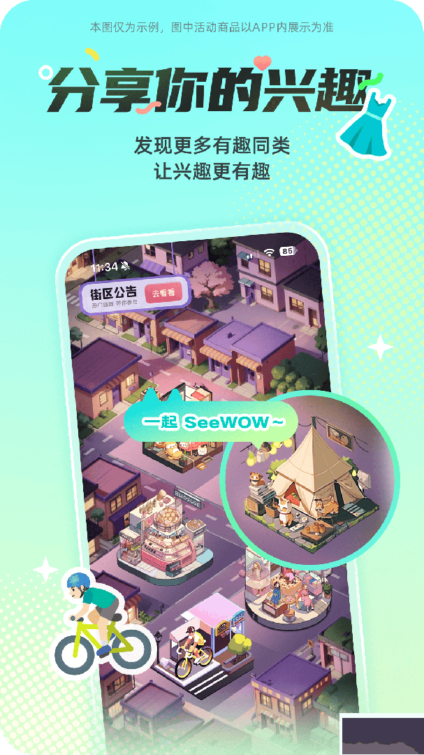 西五街app最新版