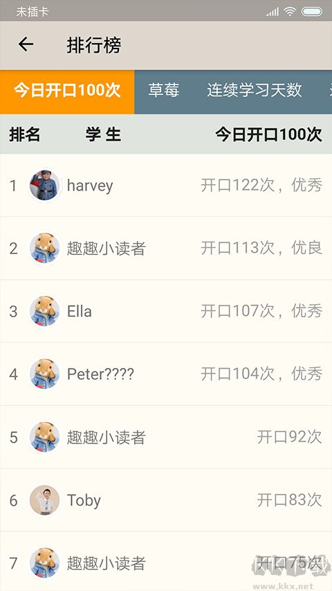 趣趣英语