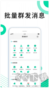 里德助手Plus