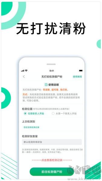 里德助手Plus