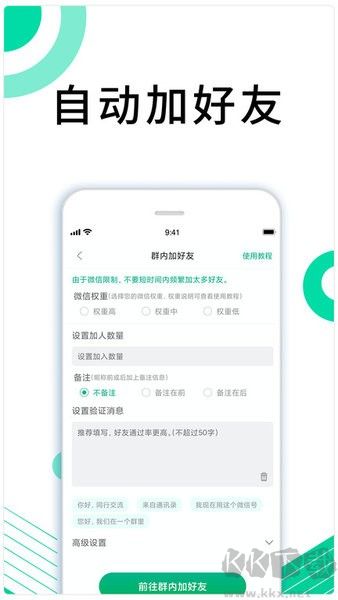 里德助手Plus