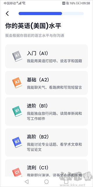 星空外语