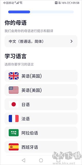 星空外语