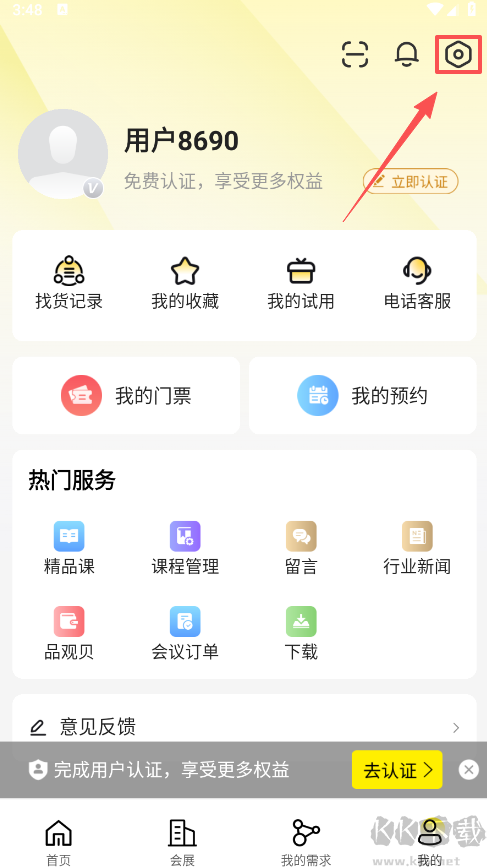 CiE美妆创新展