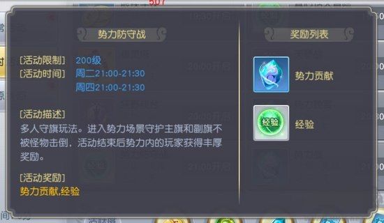 太古神王创建势力攻略