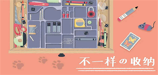 收纳整理游戏大全-收纳整理游戏大全合集-收纳整理游戏大全推荐