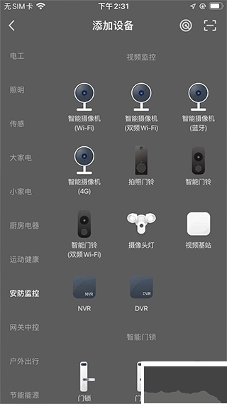 格麟智能