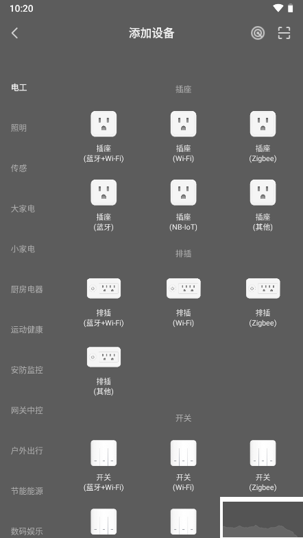 格麟智能