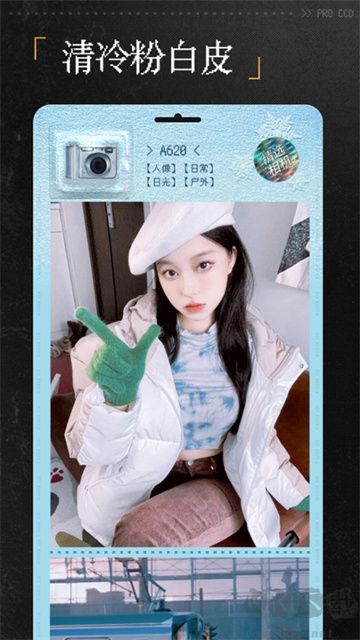 ProCCD复古CCD相机app安卓版