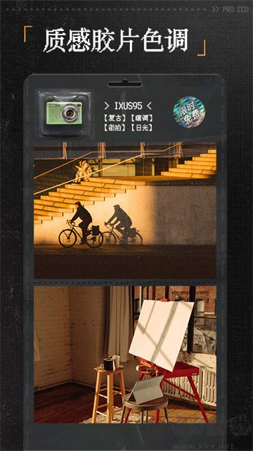 ProCCD复古CCD相机app安卓版