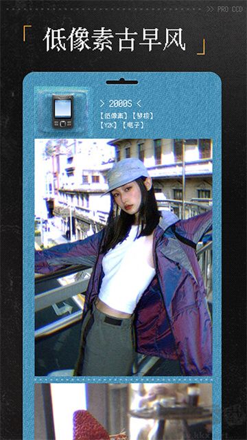 ProCCD复古CCD相机app安卓版