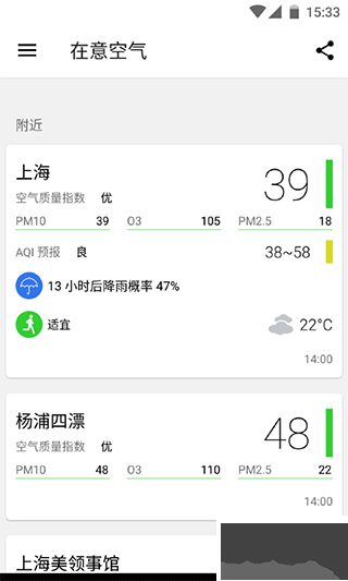 飞利浦智能空气净化器