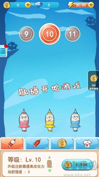 消灭细菌大作战