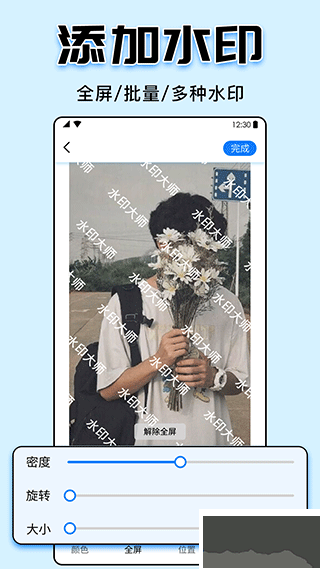 视频水印大师app安卓版