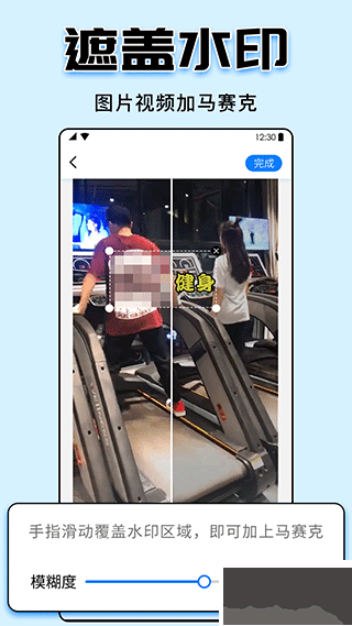 视频水印大师app安卓版