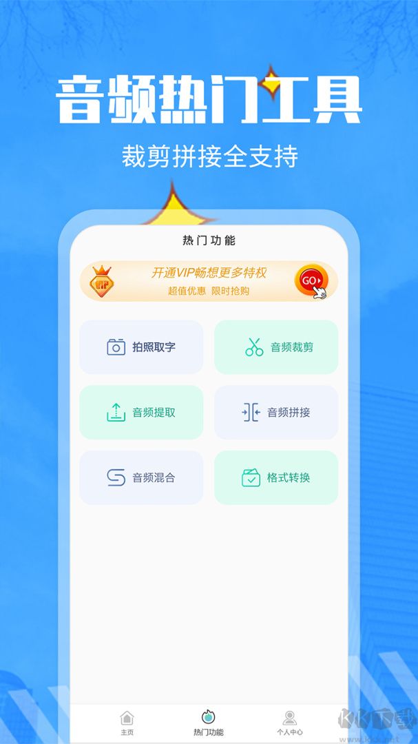 文字转语音精灵