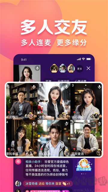 趣约会app