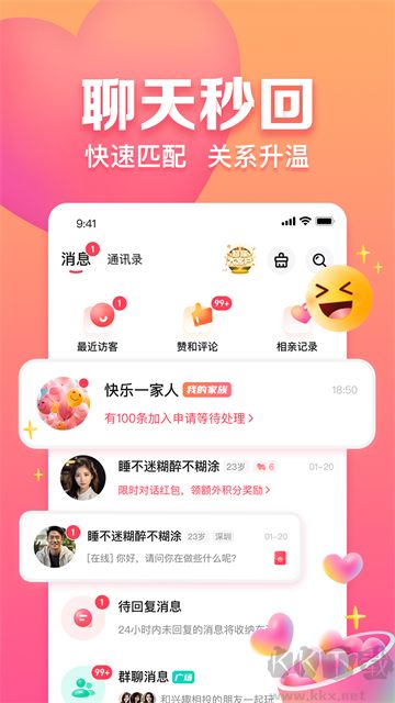 趣约会app