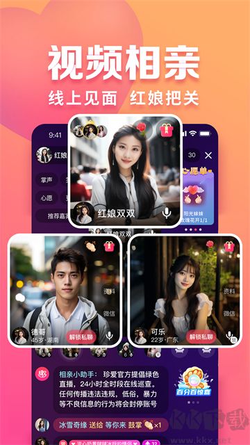 趣约会app