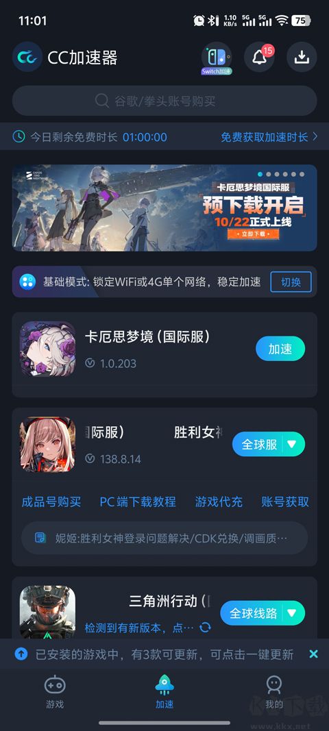 卡厄思梦境