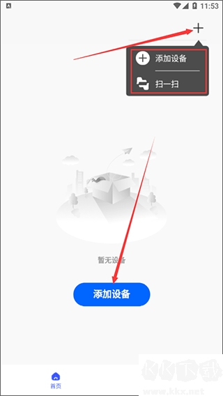 芯动智家