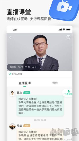 无讼app官方版