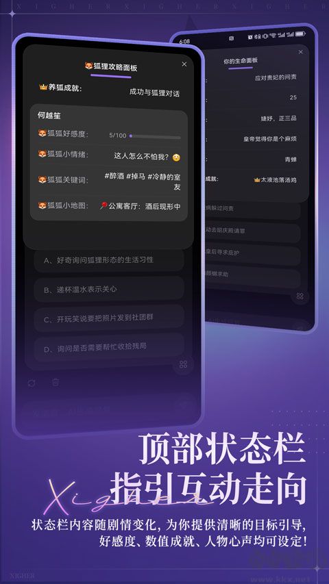 戏格app