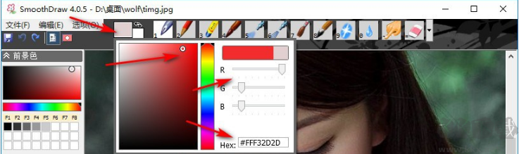 超强画图软件(SothmoDraw)