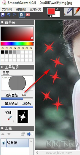 超强画图软件(SothmoDraw)