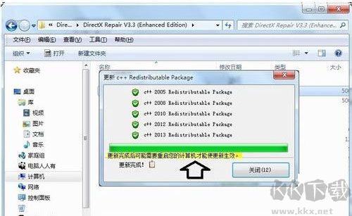 DirectX Repair(修复工具)