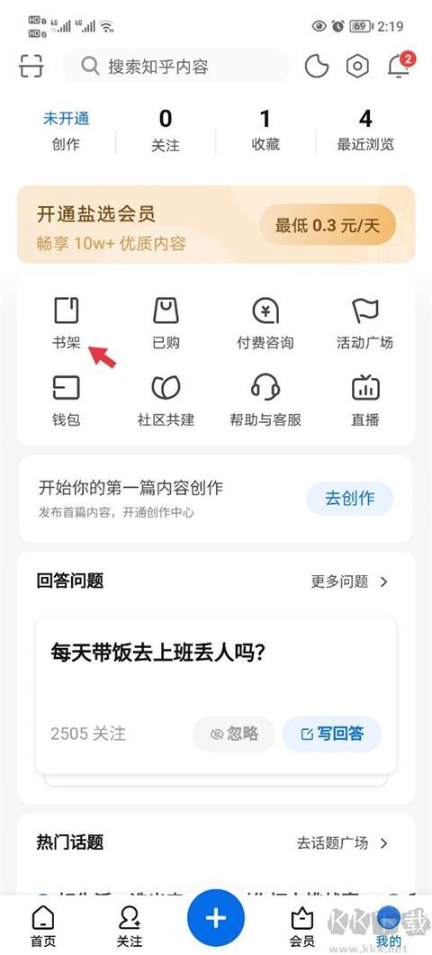 知乎小说app