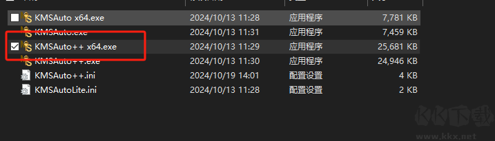 MSAuto++(激活工具)